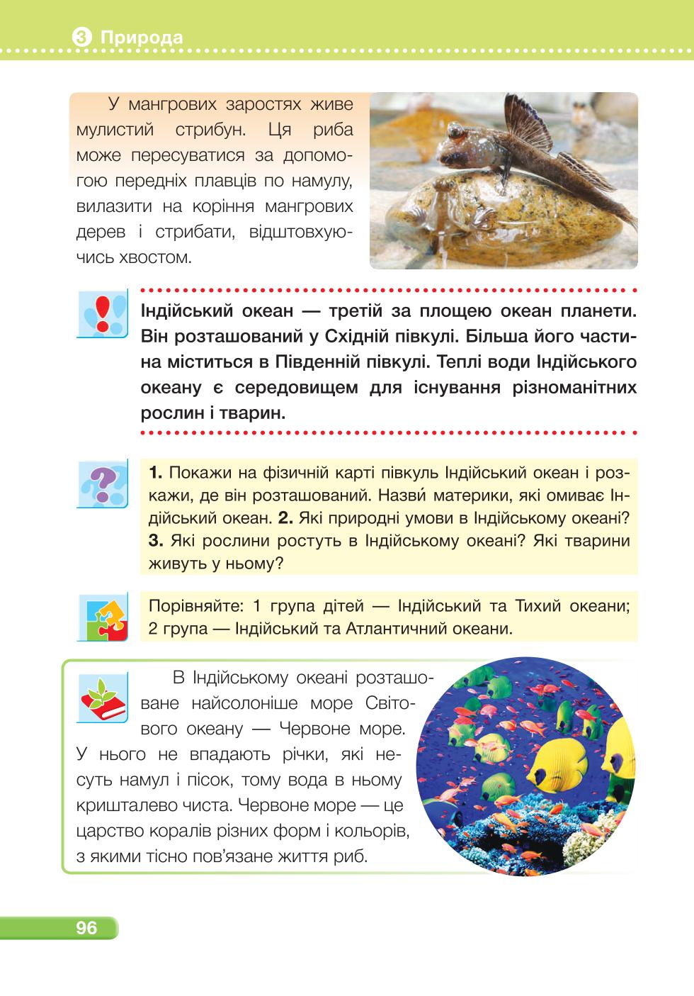 Мініатюра 96