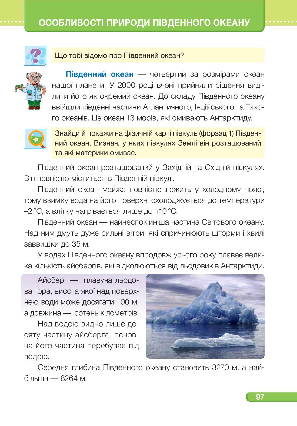Мініатюра 97