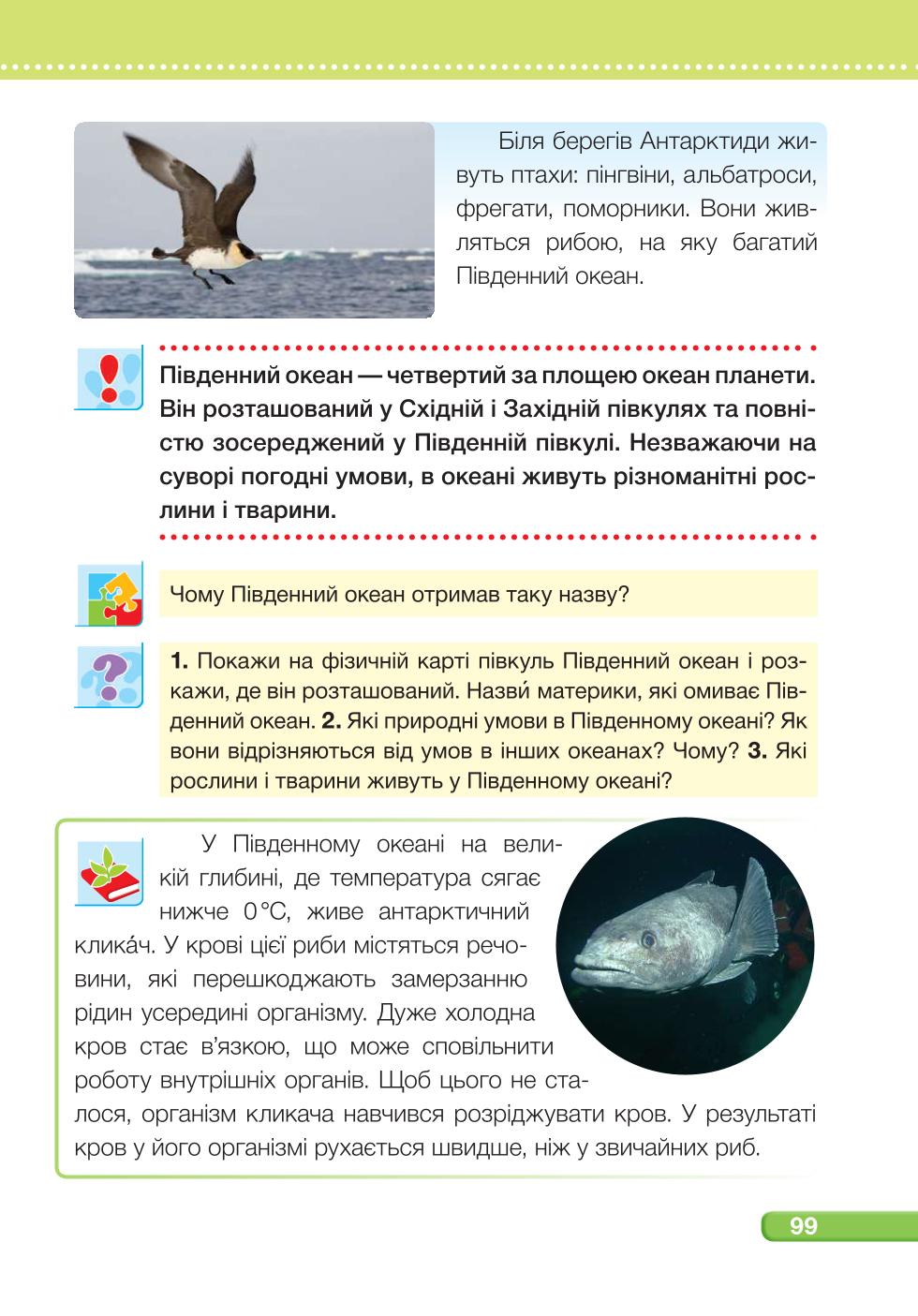 Мініатюра 99