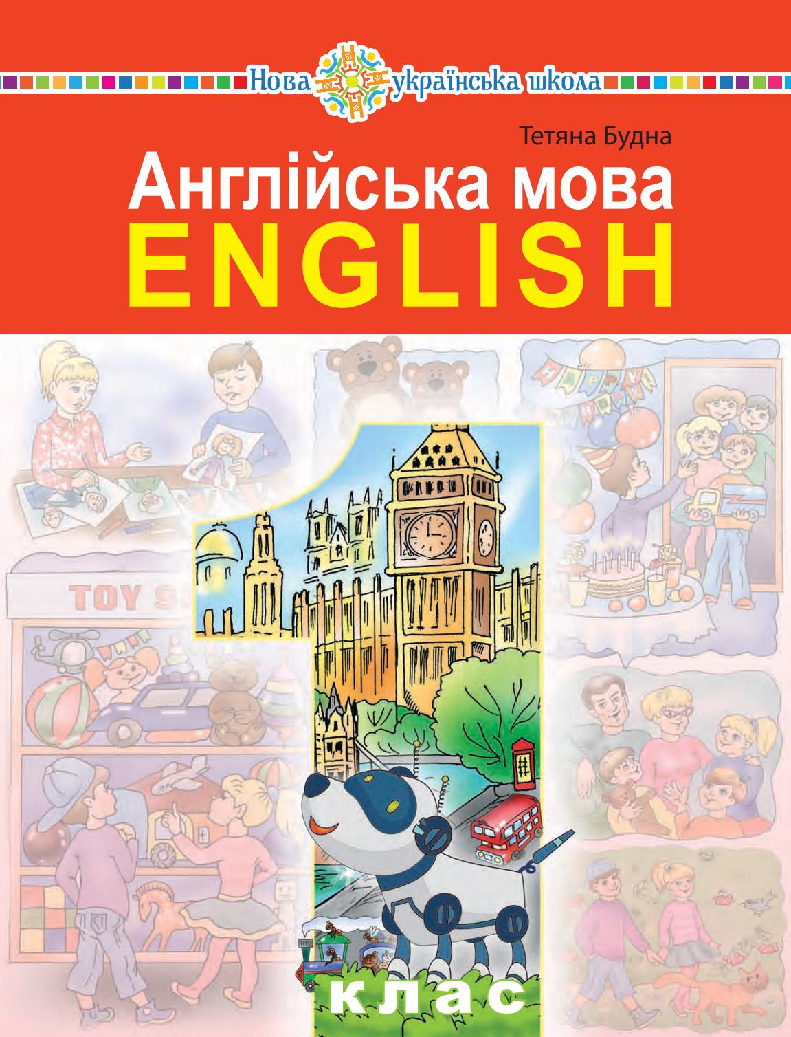 Сторінка 1