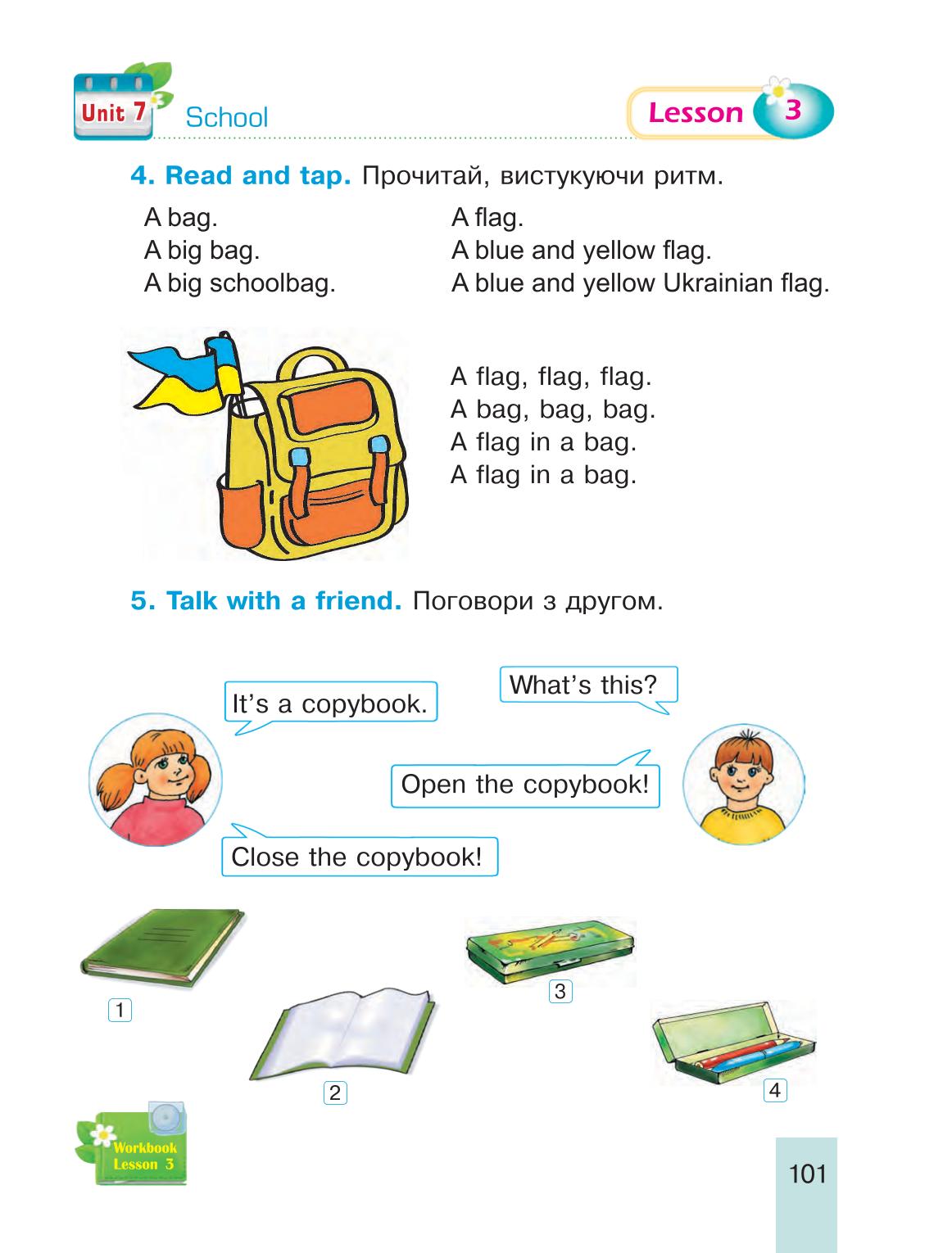 Мініатюра 101