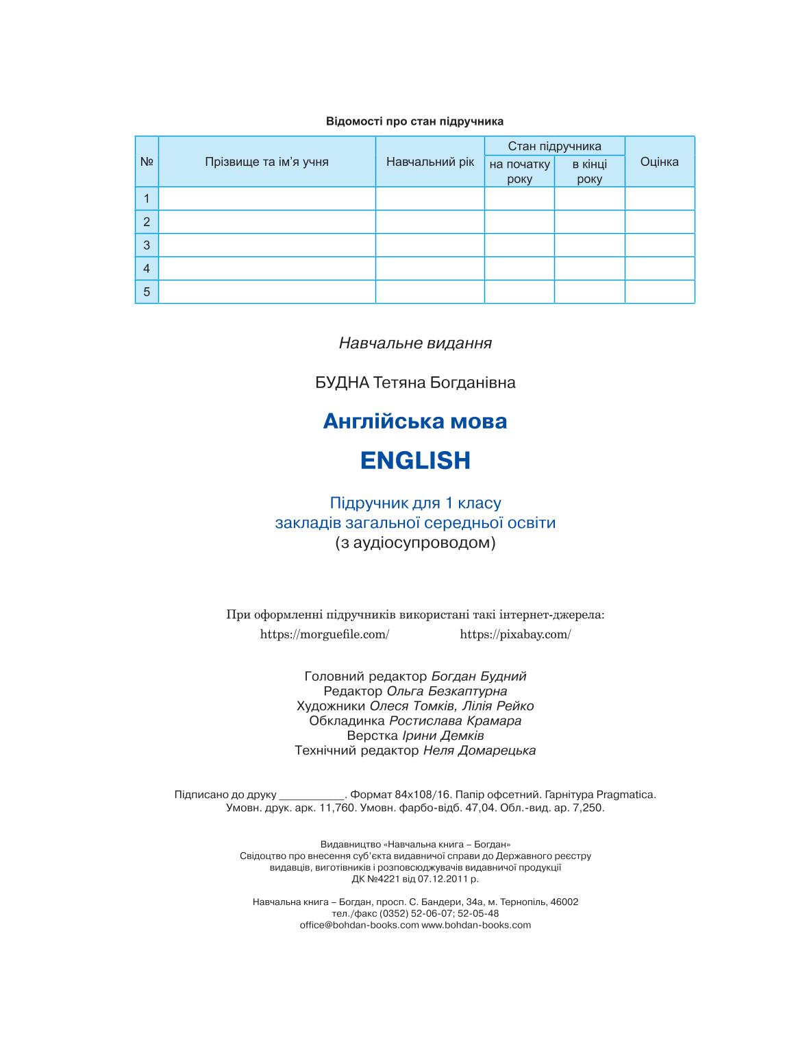 Мініатюра 112
