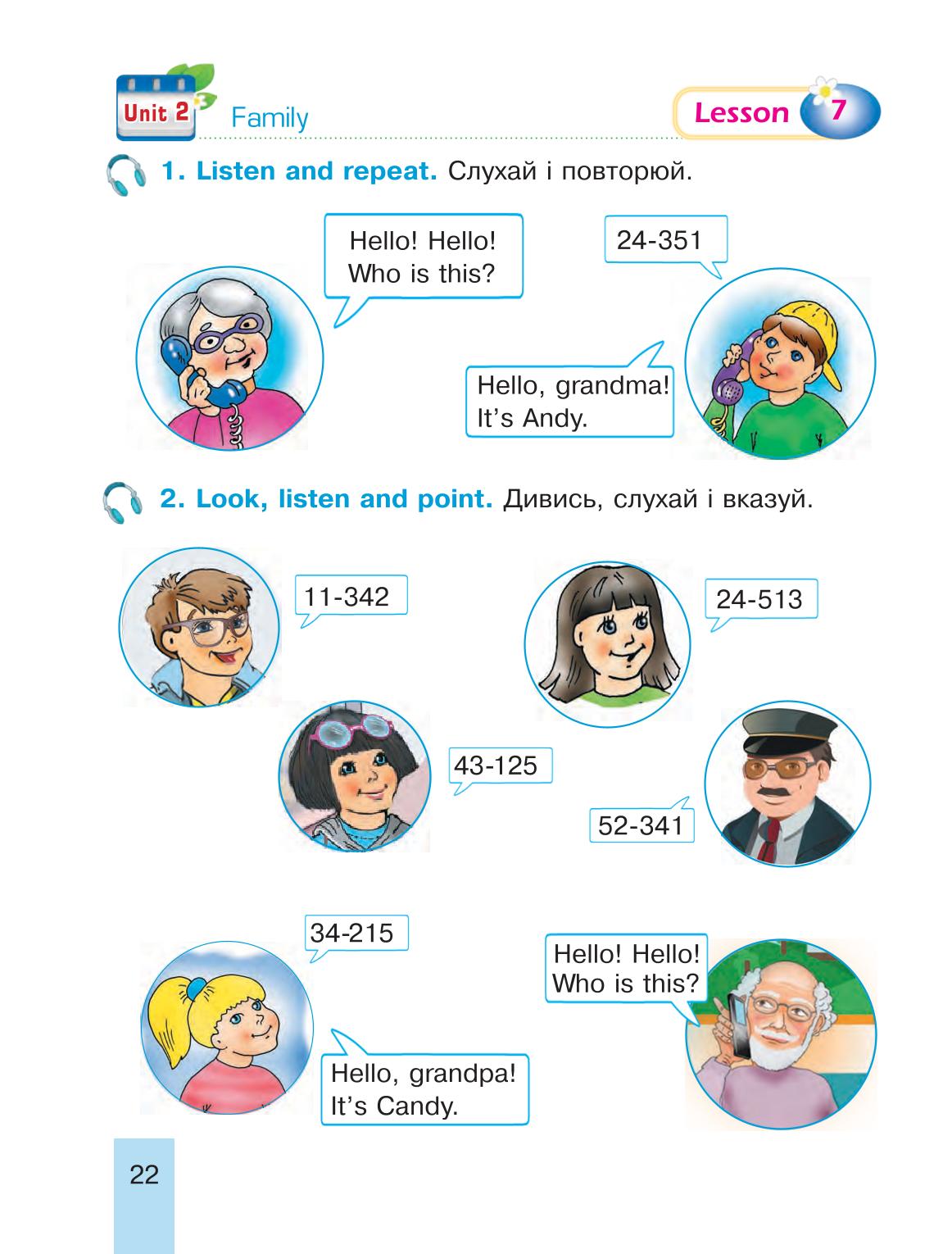 Мініатюра 22