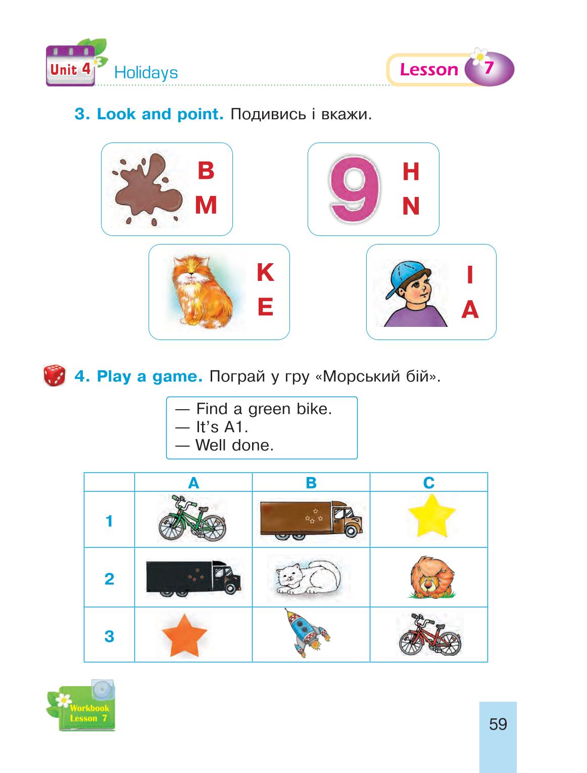 Мініатюра 59
