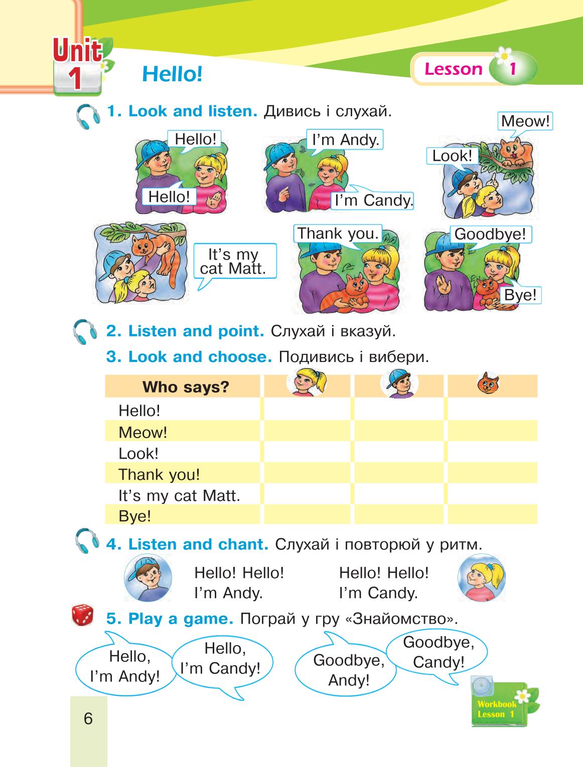 Мініатюра 6