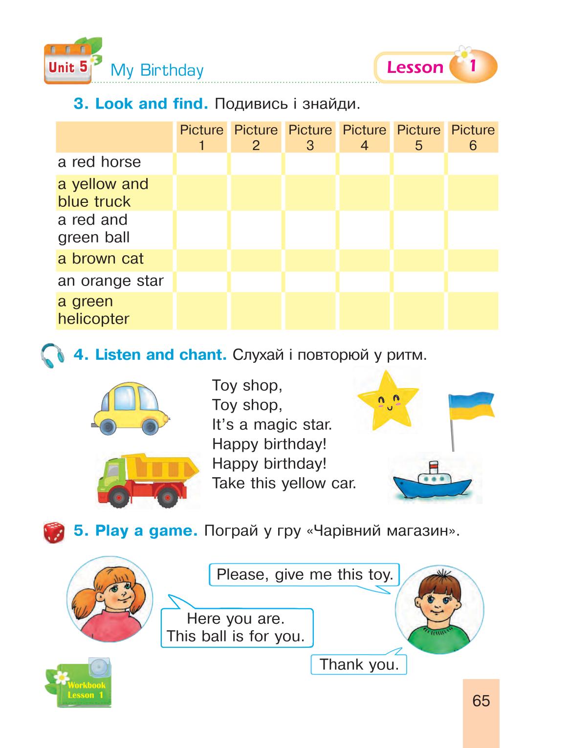 Мініатюра 65