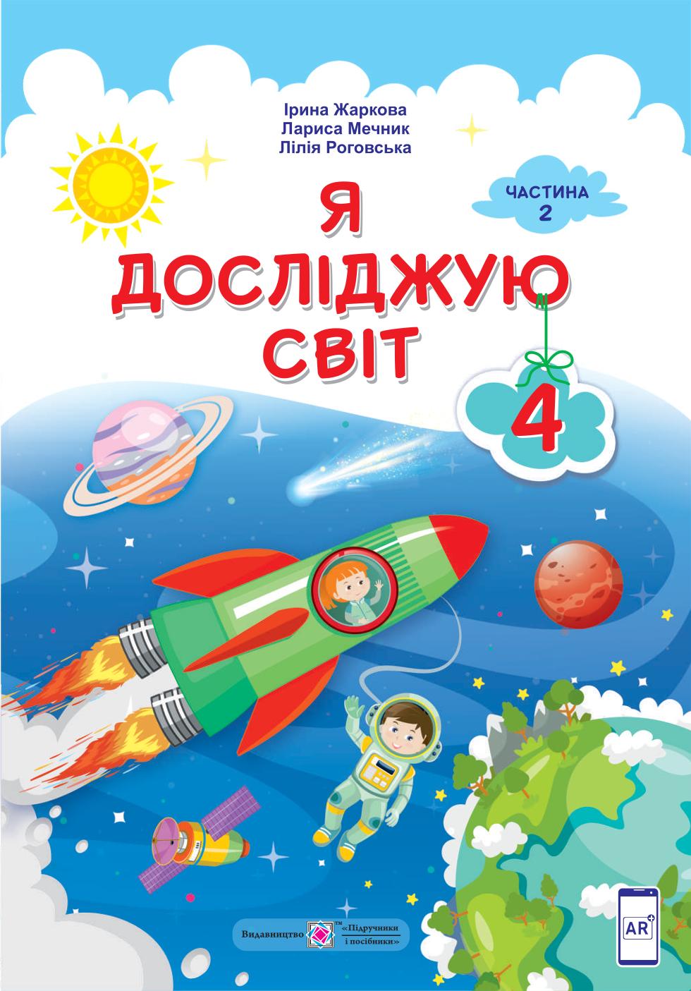 Сторінка 1