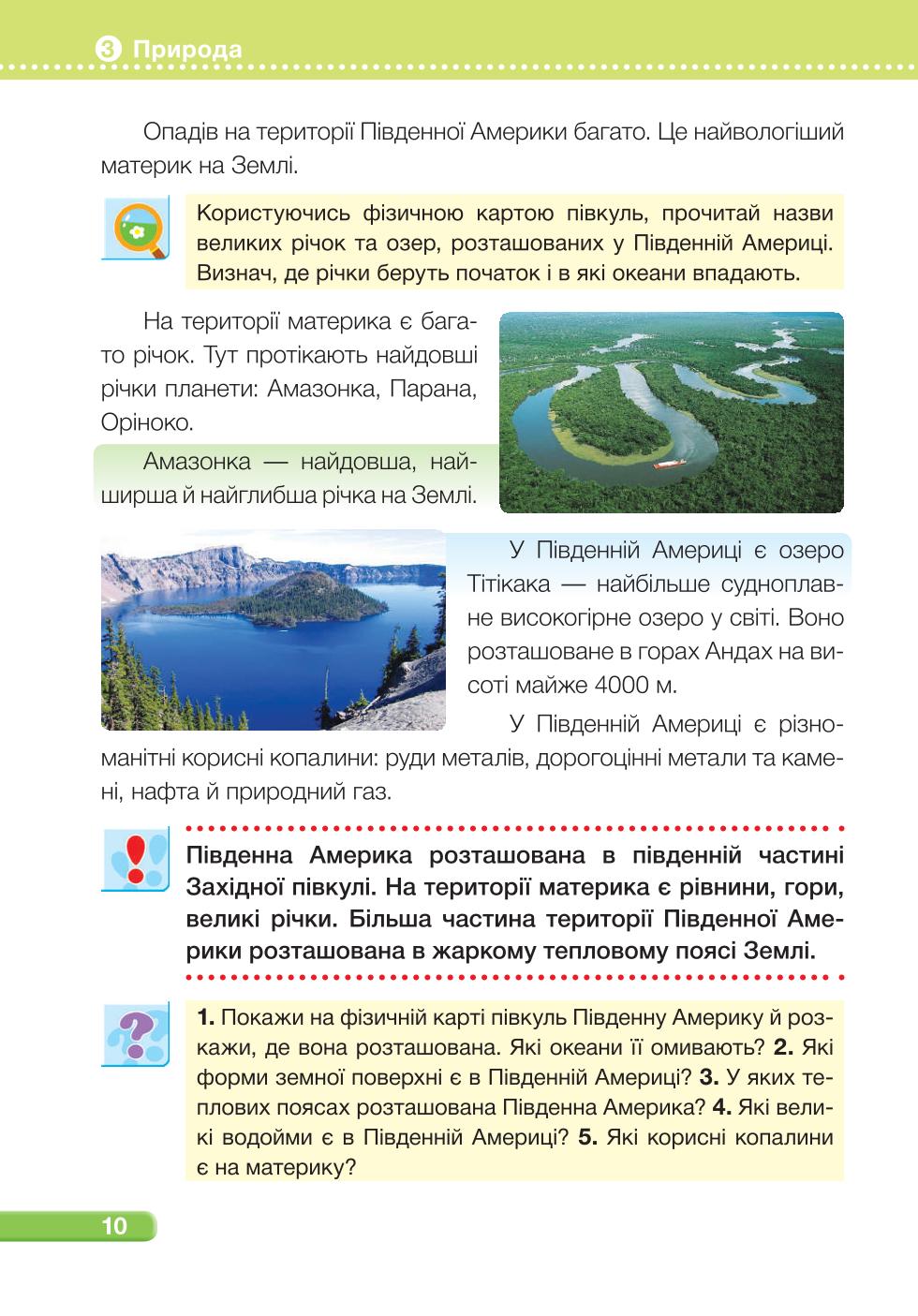 Мініатюра 10