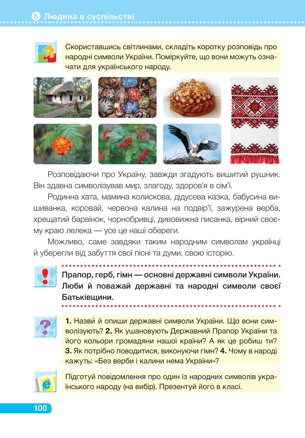 Мініатюра 100