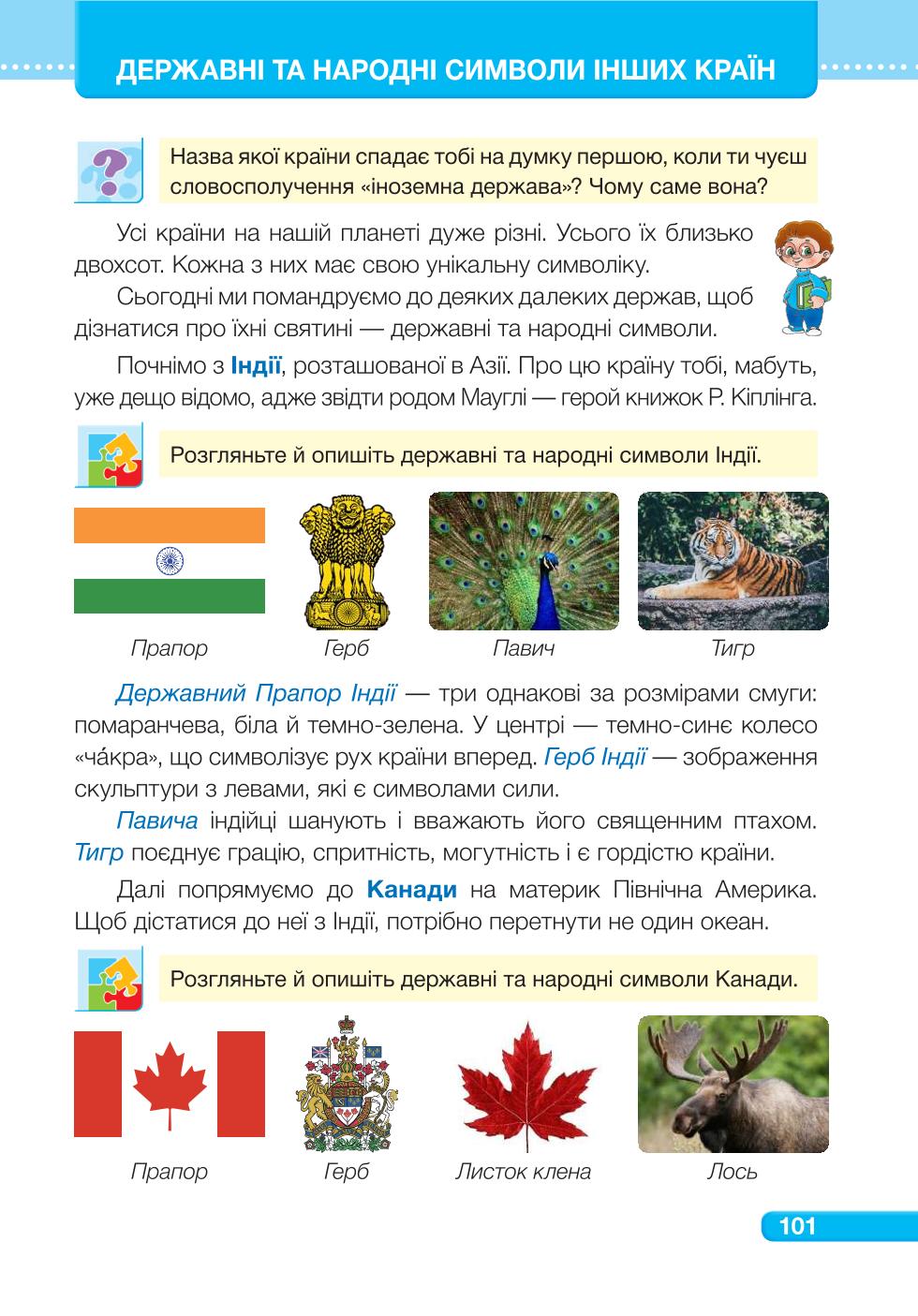 Мініатюра 101