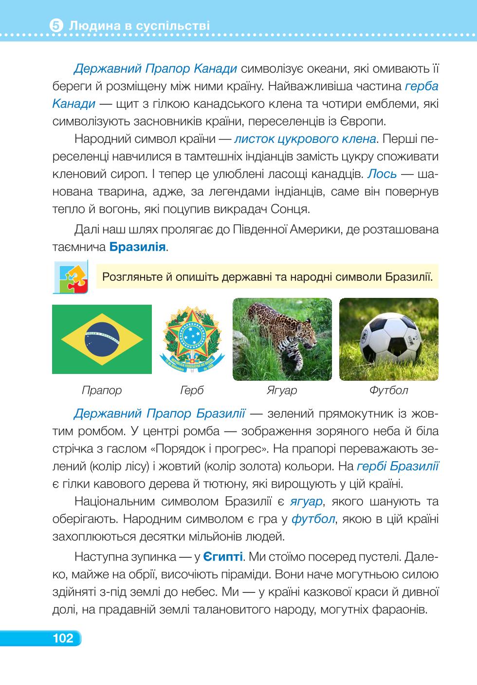 Мініатюра 102