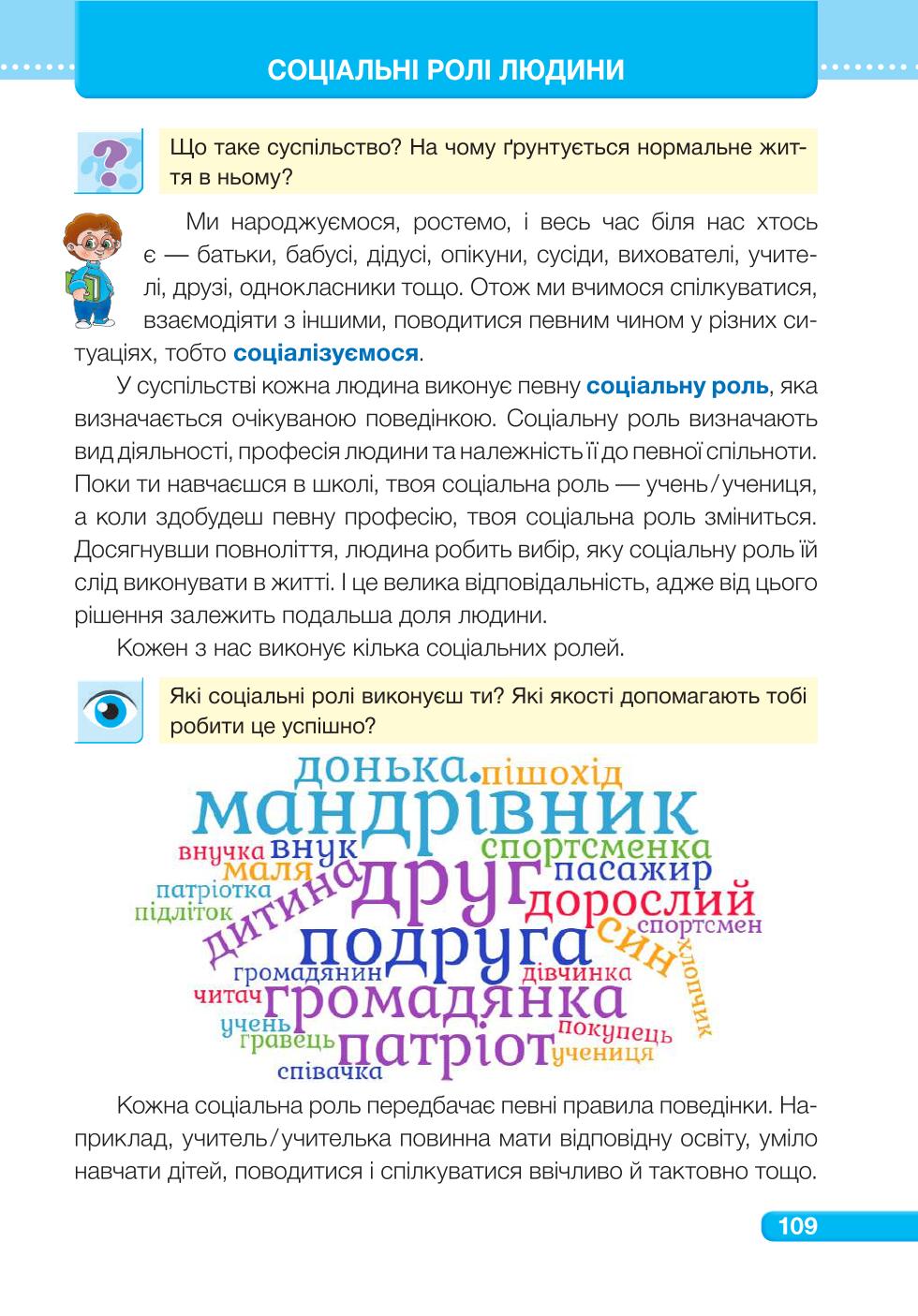 Мініатюра 109