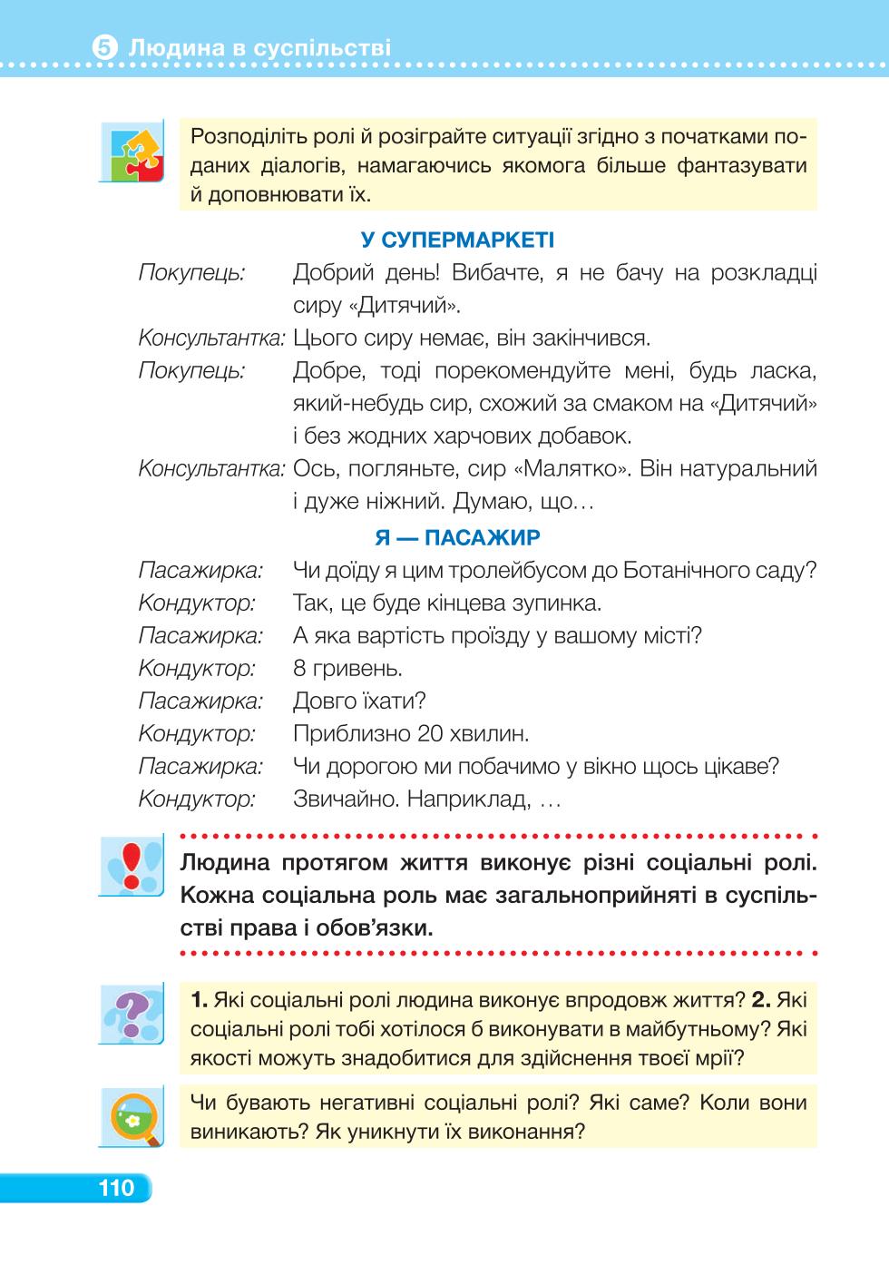 Мініатюра 110