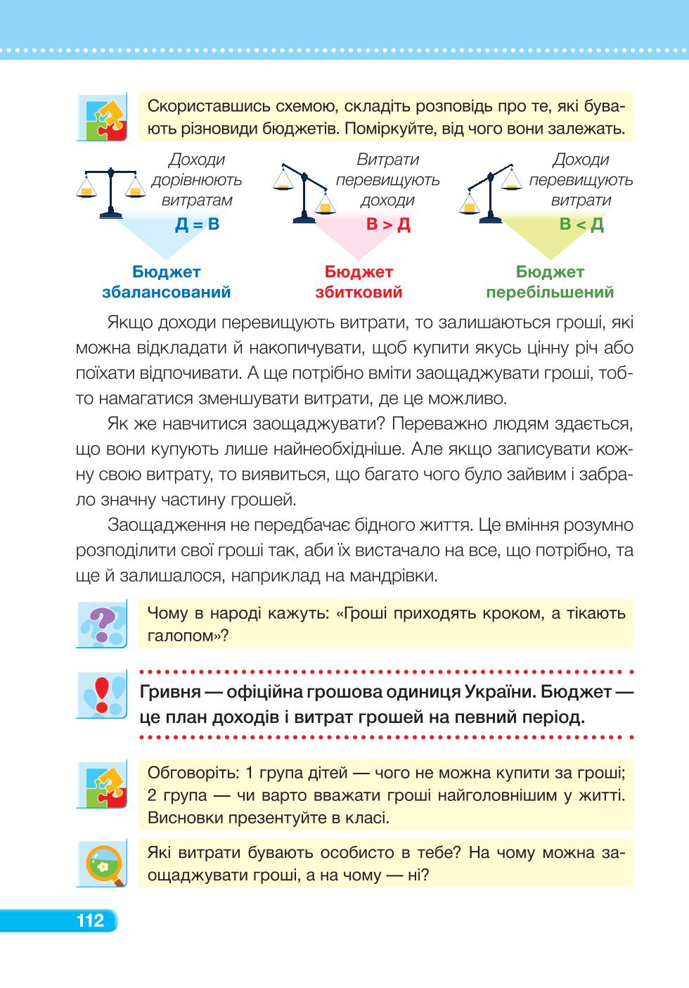 Мініатюра 112
