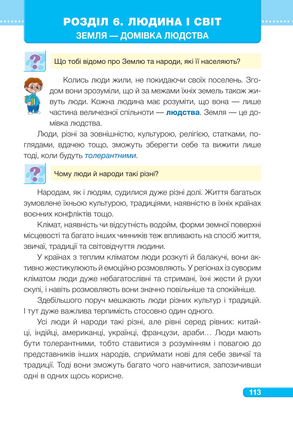 Мініатюра 113