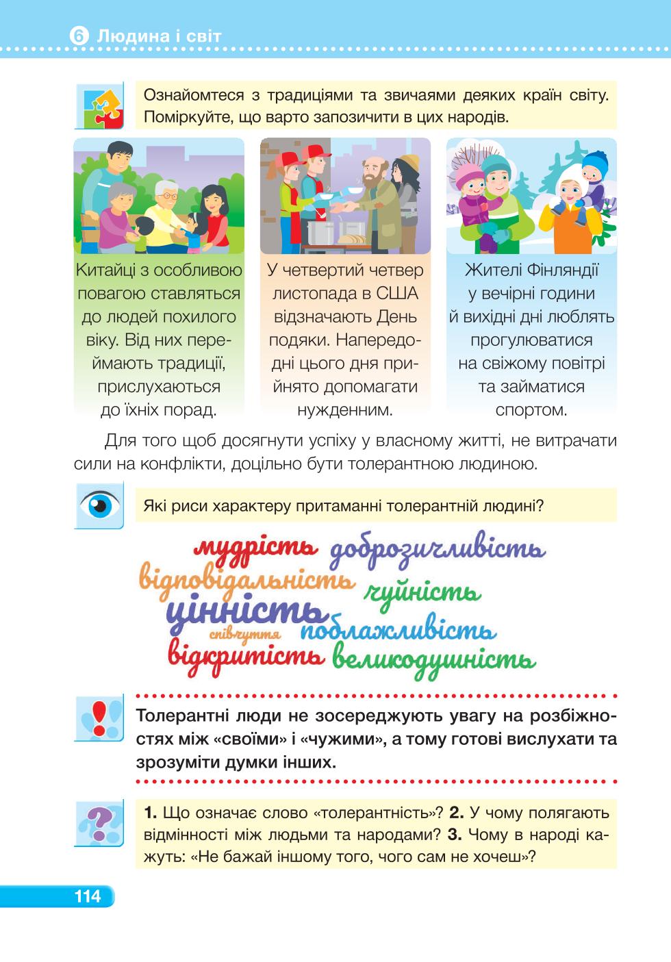 Мініатюра 114