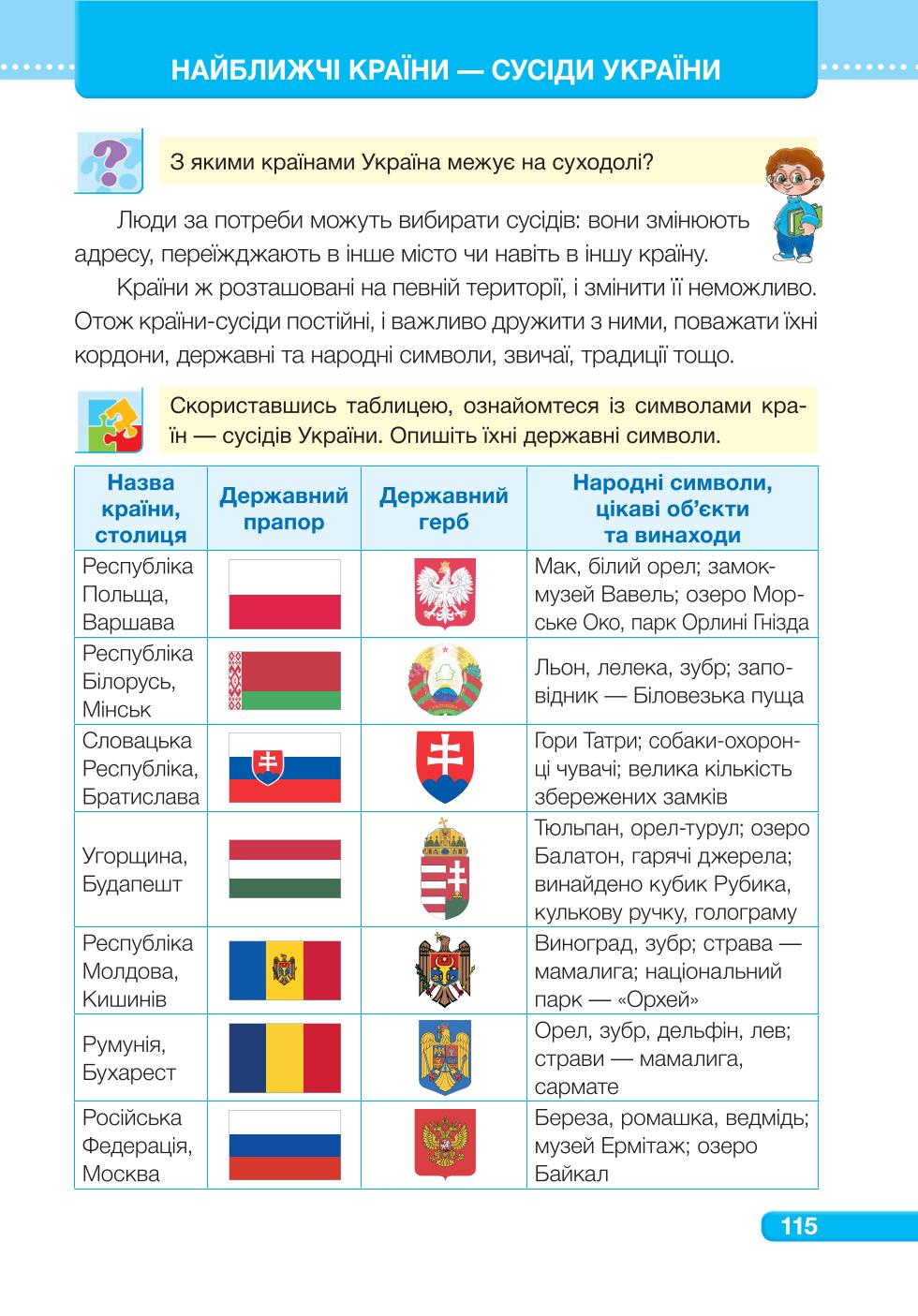 Мініатюра 115