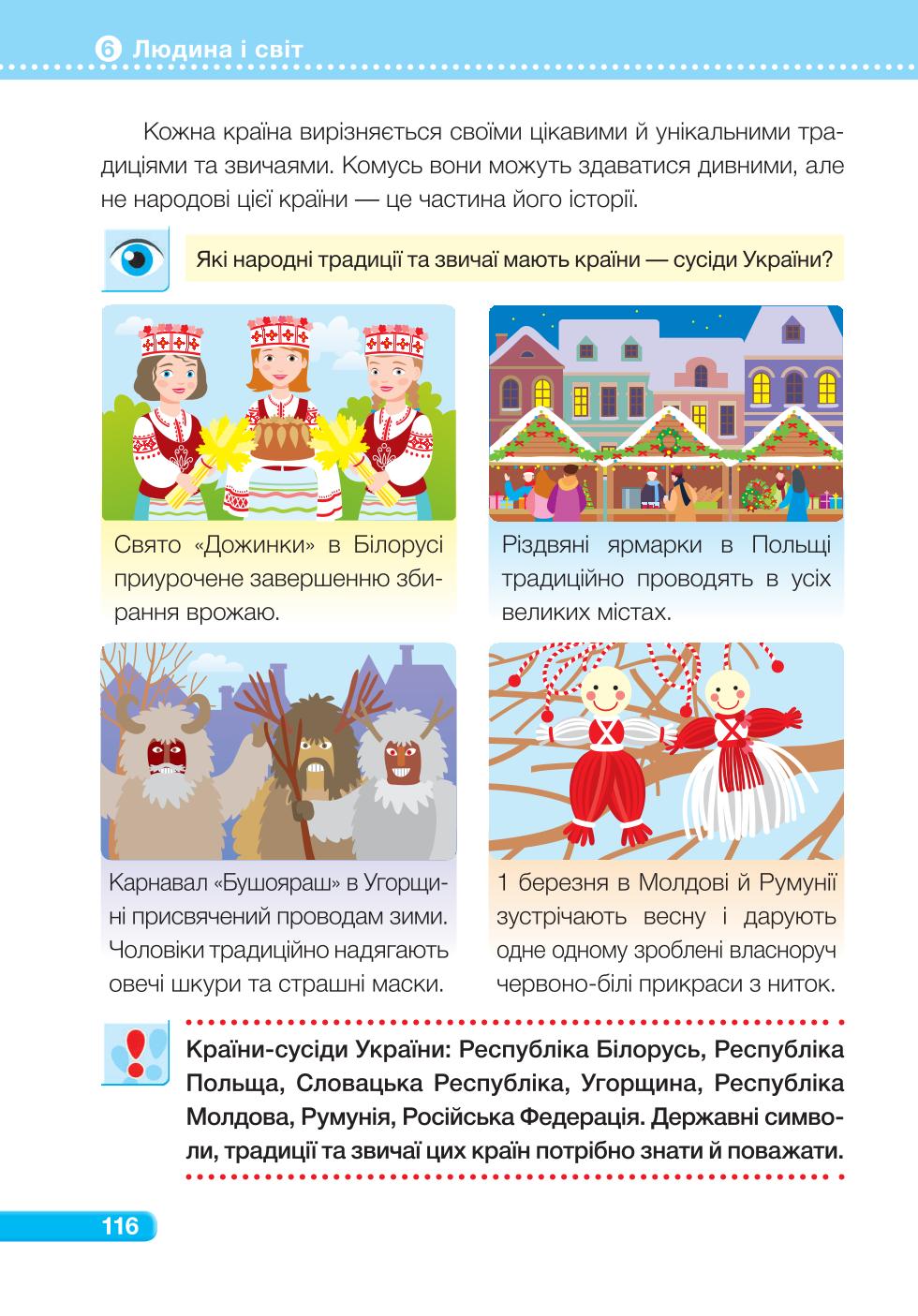 Мініатюра 116