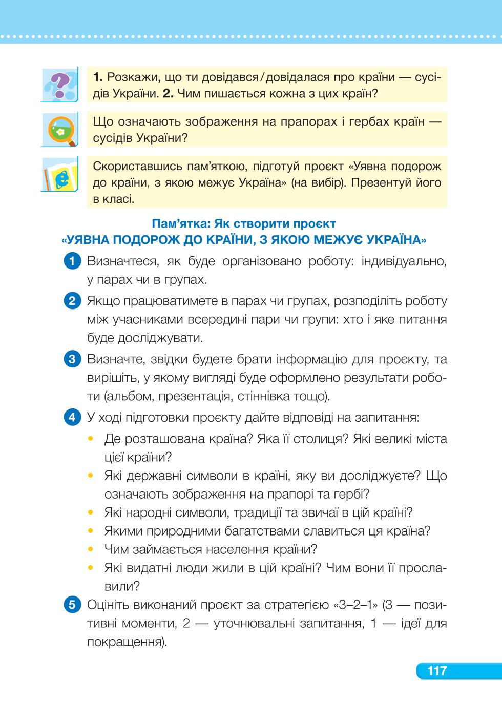 Мініатюра 117