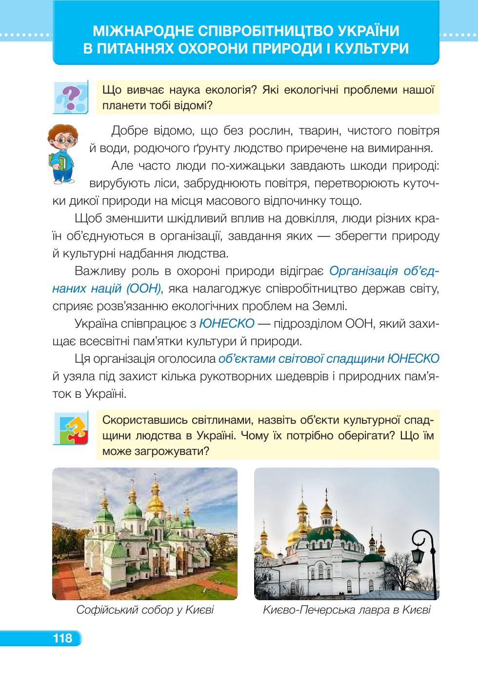 Мініатюра 118