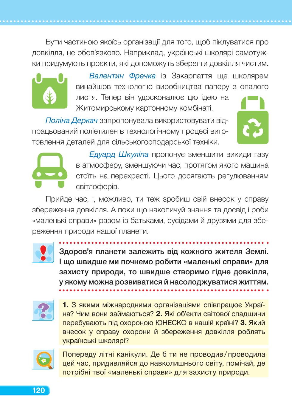Мініатюра 120
