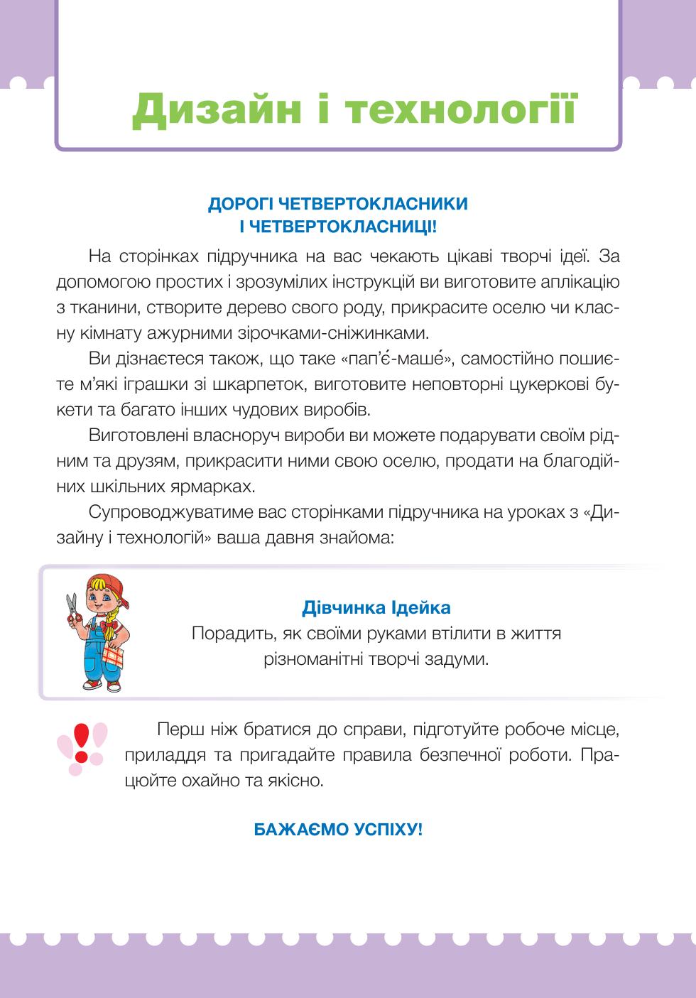 Мініатюра 121