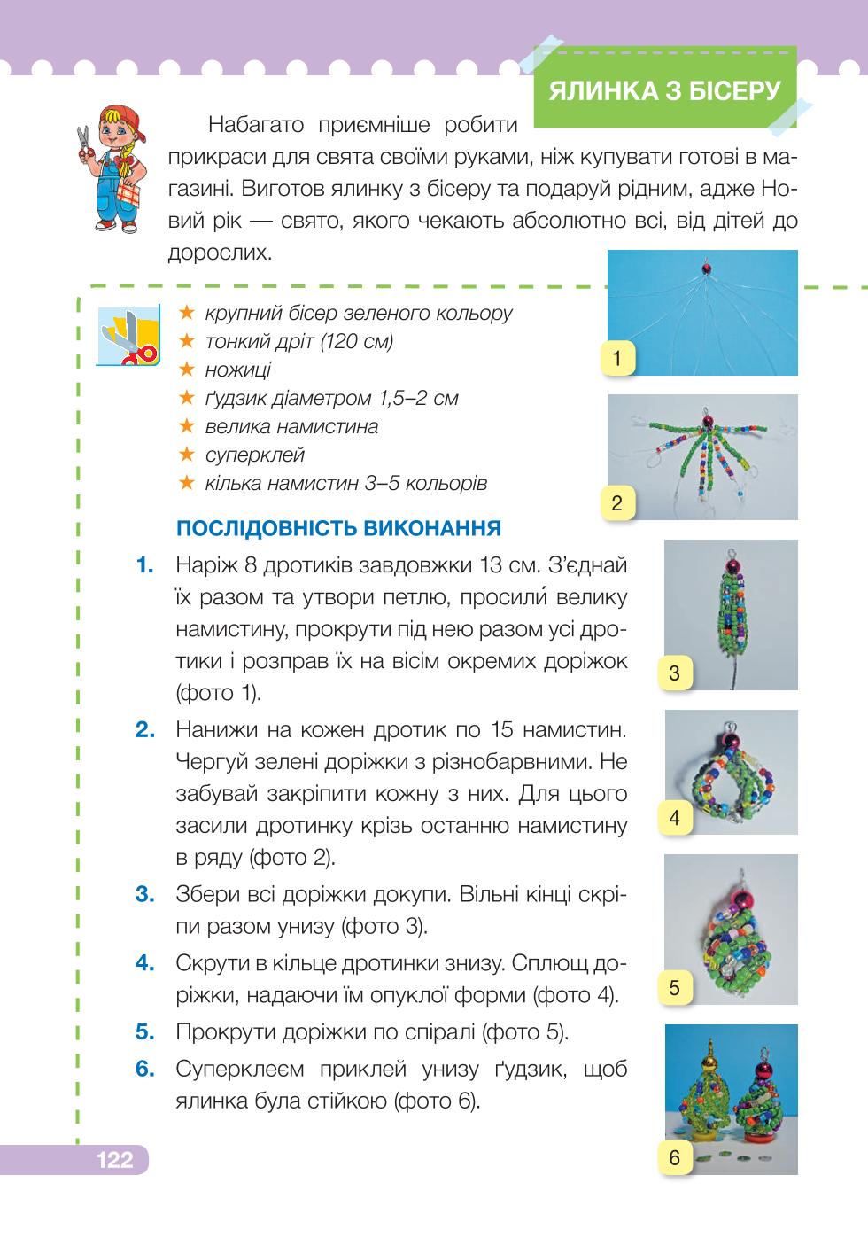 Мініатюра 122