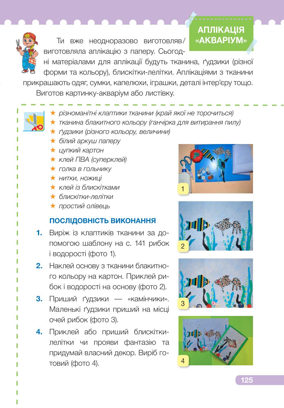 Мініатюра 125