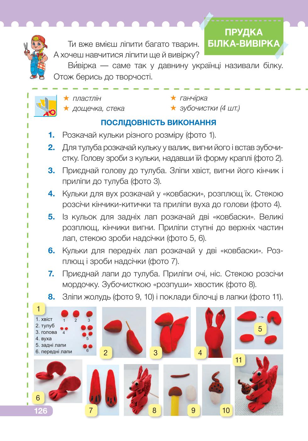 Мініатюра 126