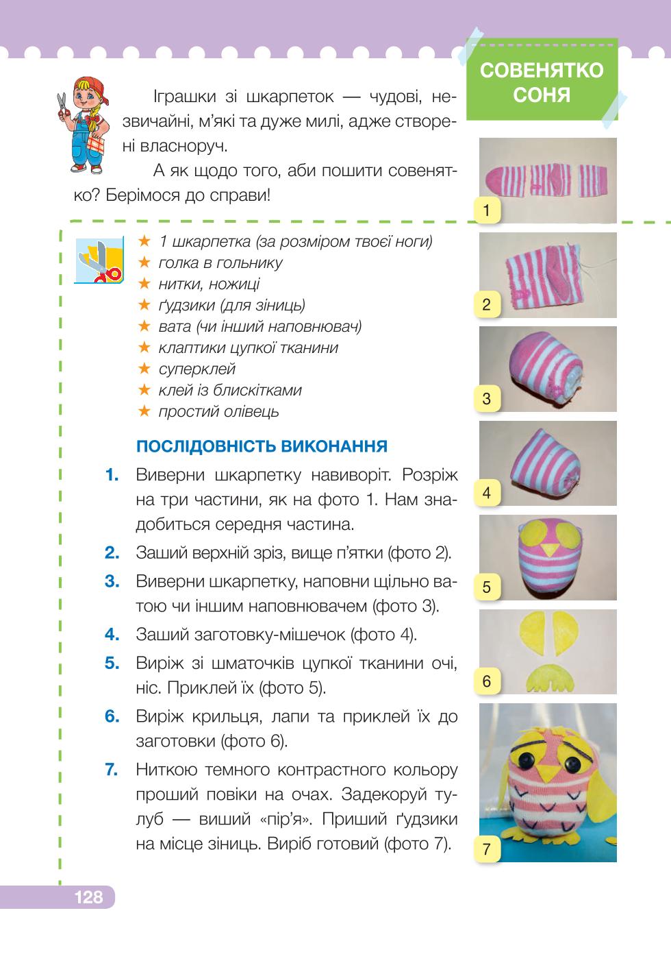 Мініатюра 128