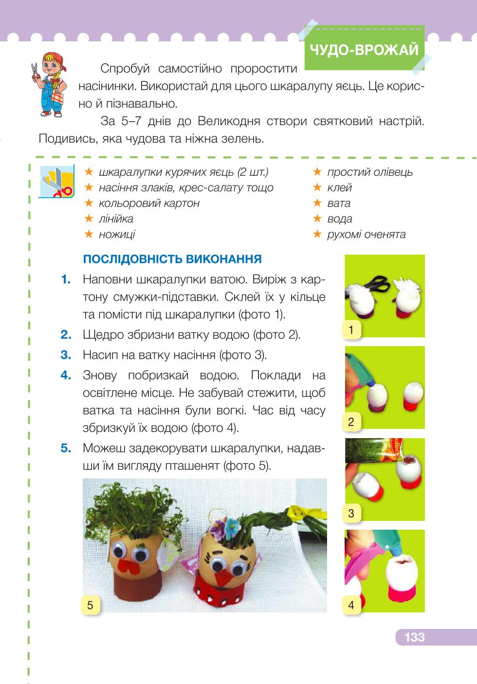 Мініатюра 133