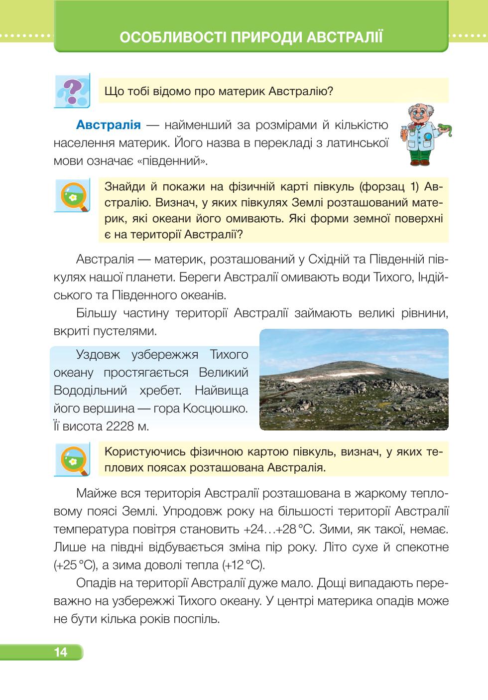 Мініатюра 14