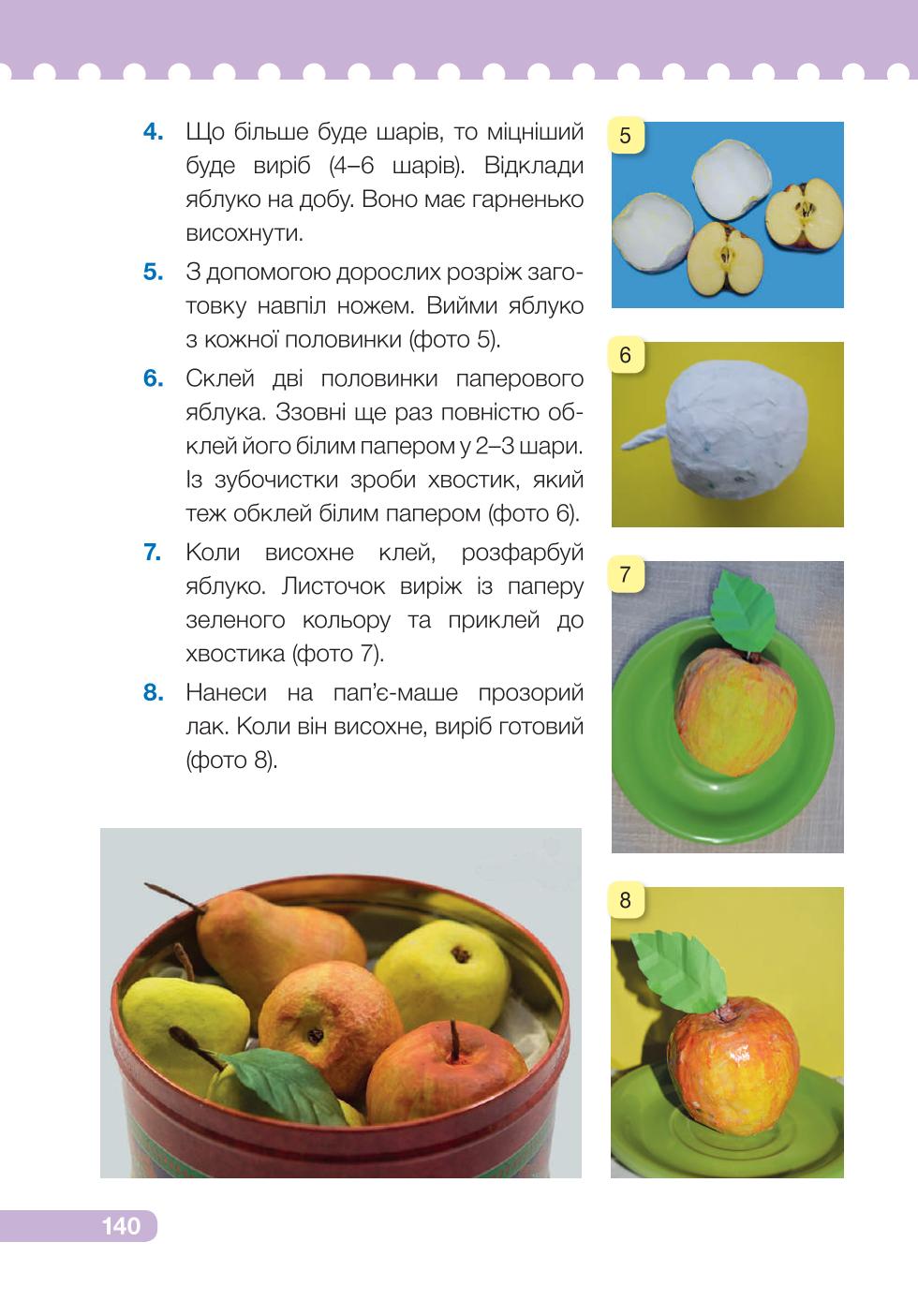 Мініатюра 140