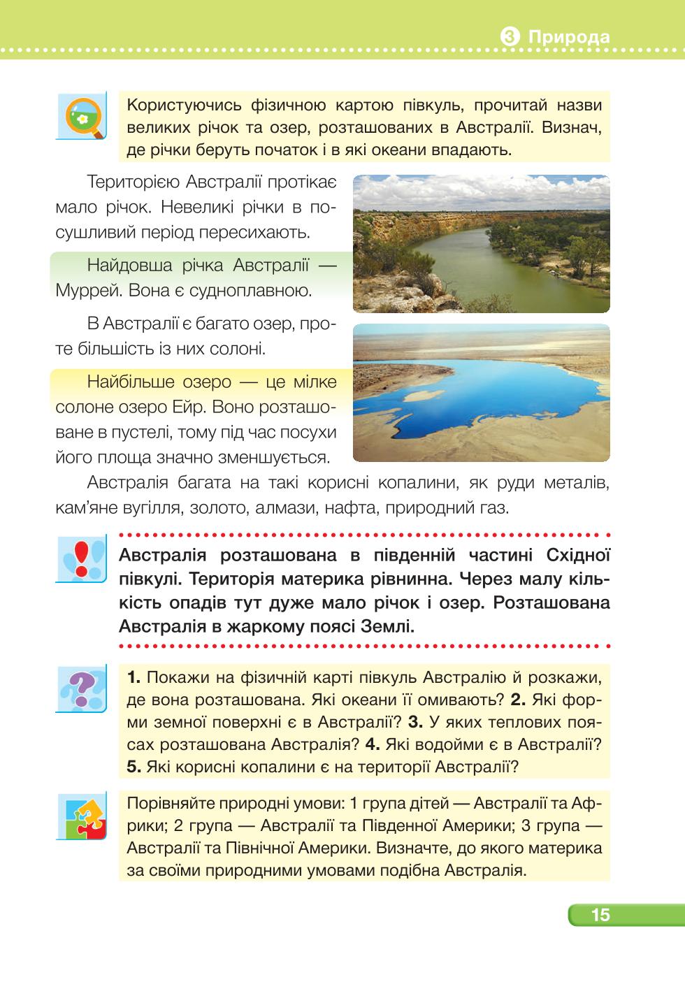 Мініатюра 15