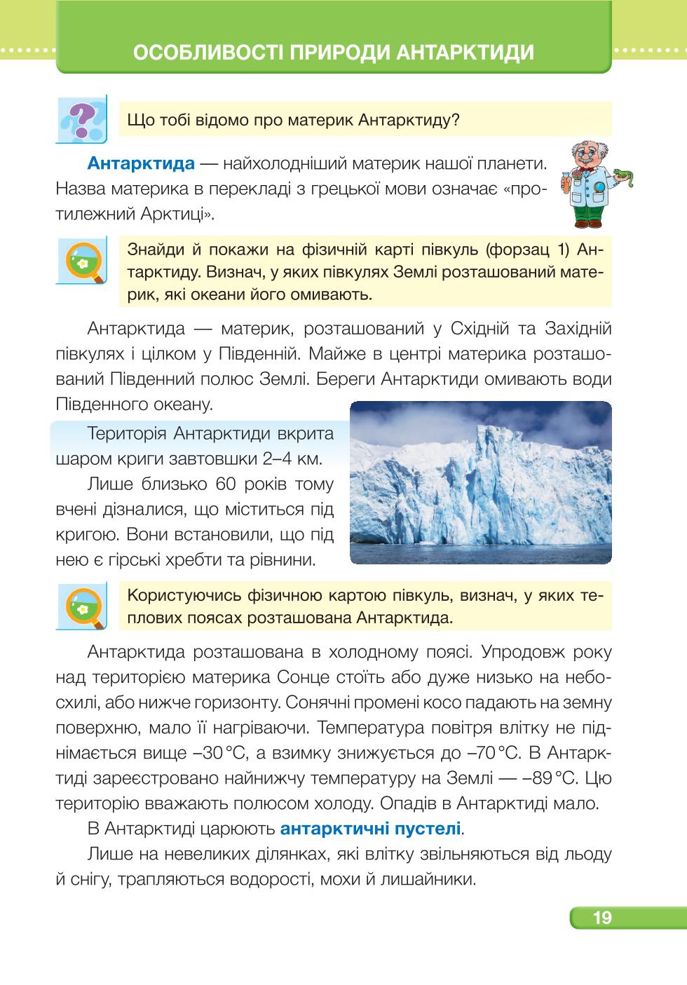 Мініатюра 19