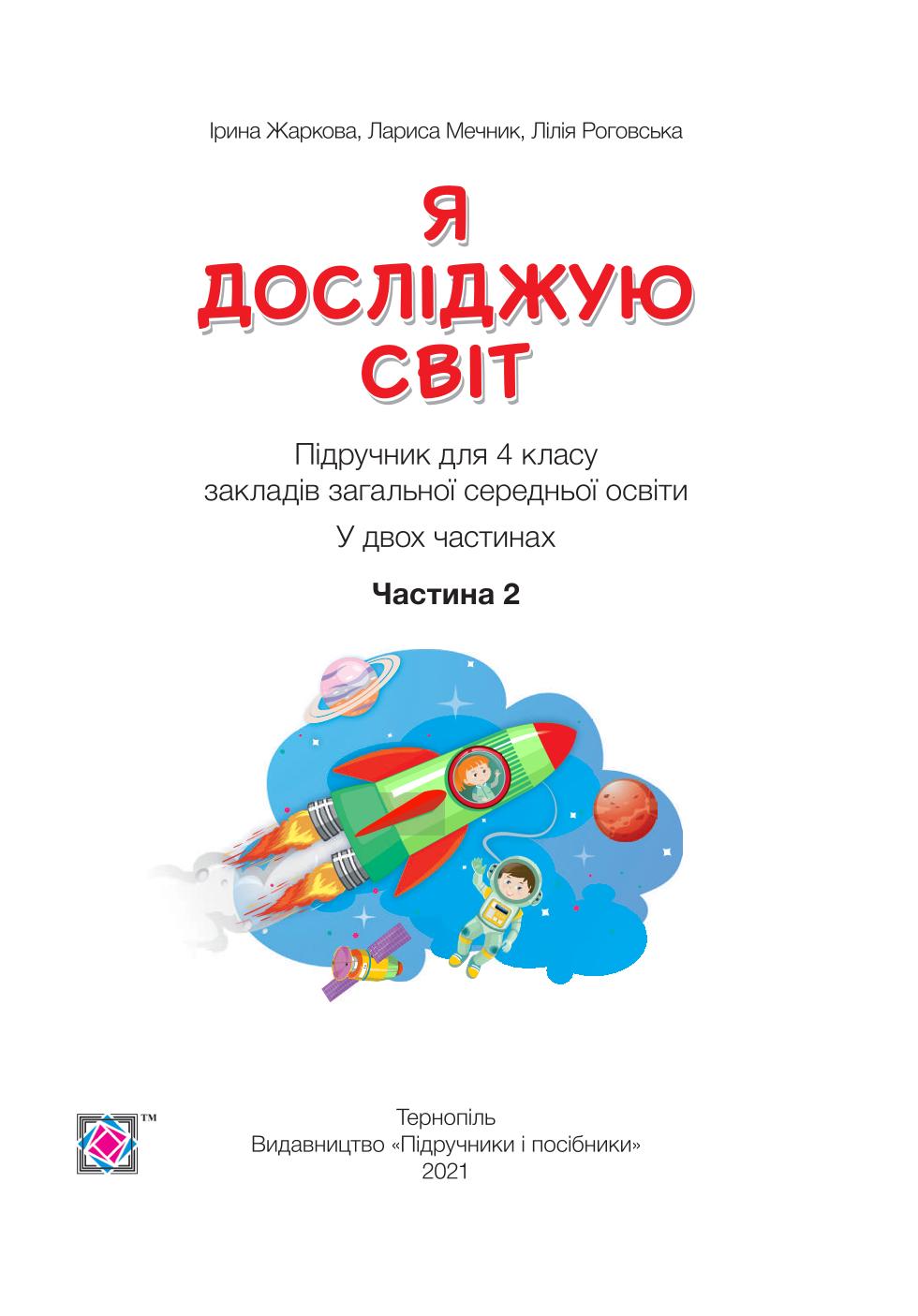 Мініатюра 2