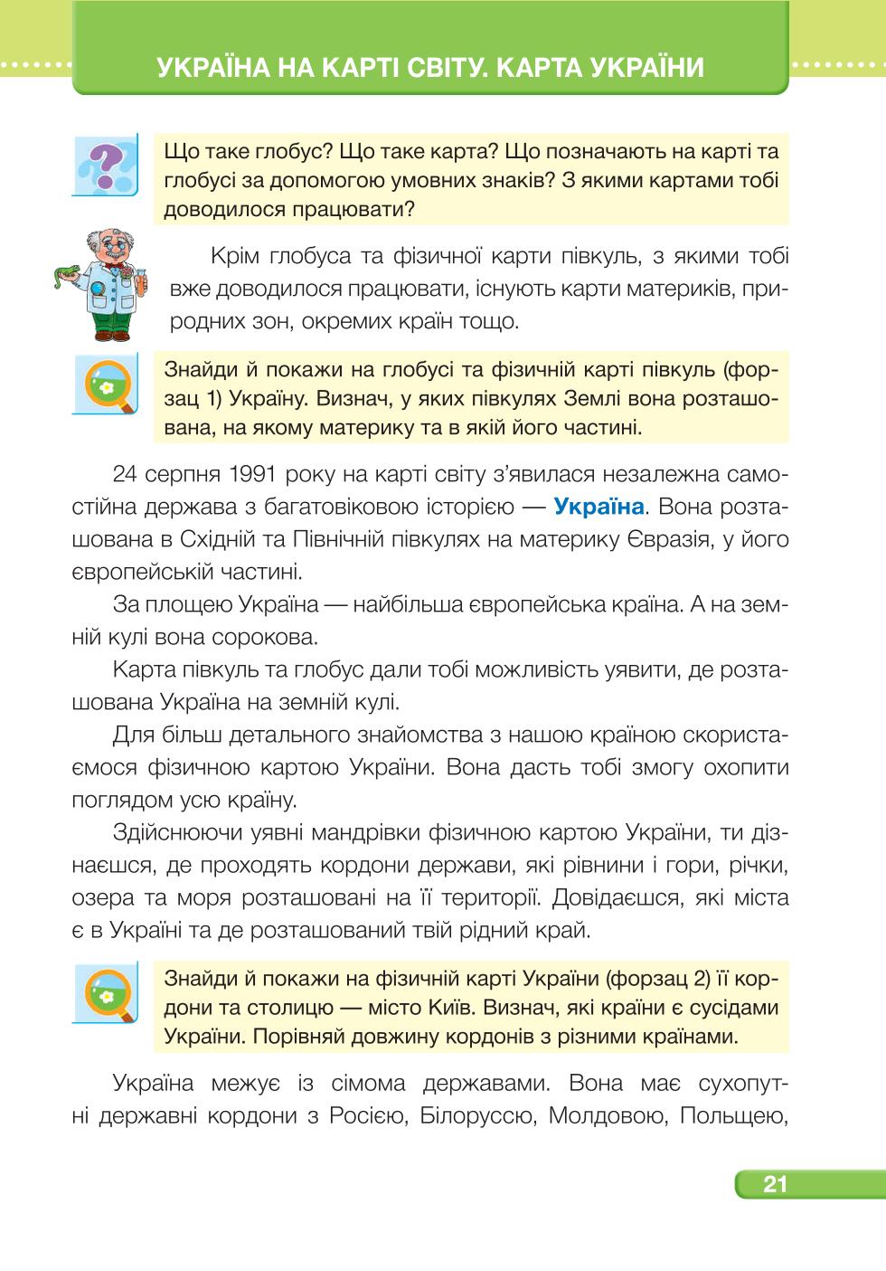 Мініатюра 21