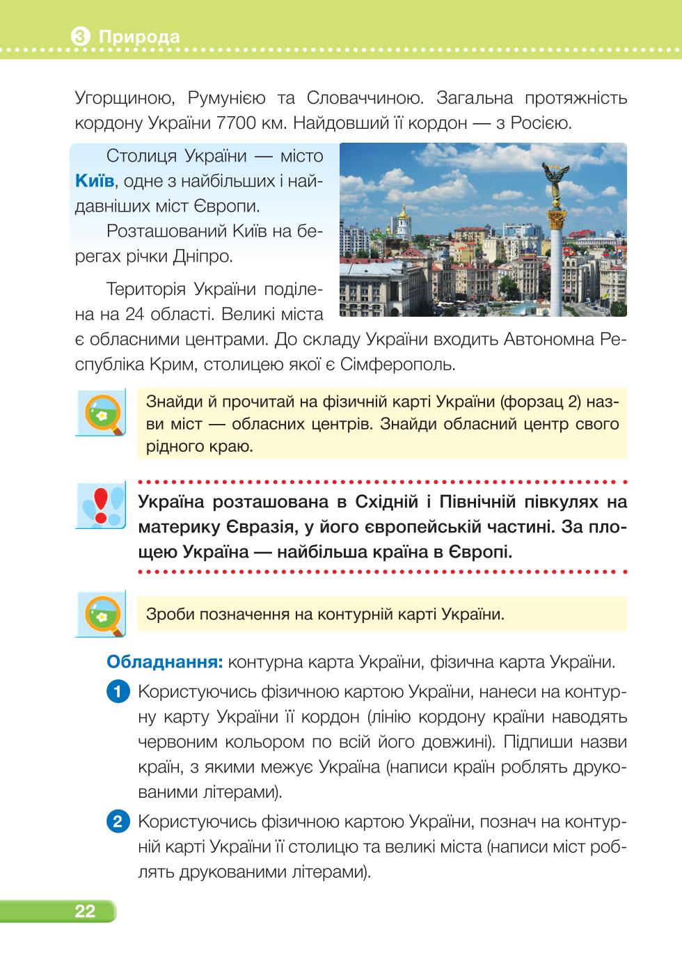 Мініатюра 22