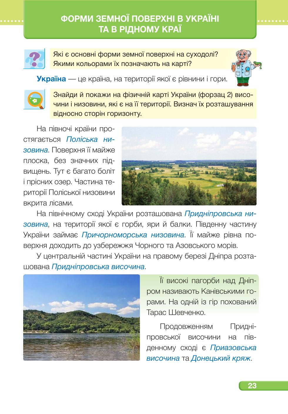 Мініатюра 23
