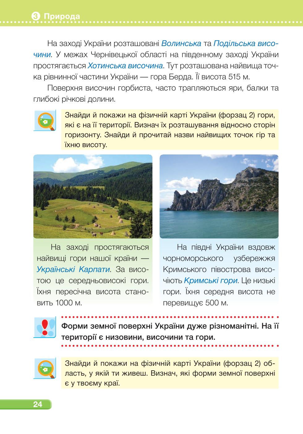 Мініатюра 24