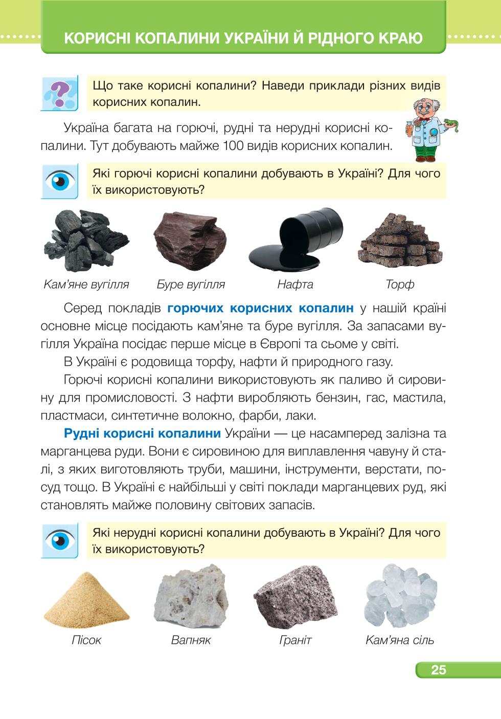 Мініатюра 25