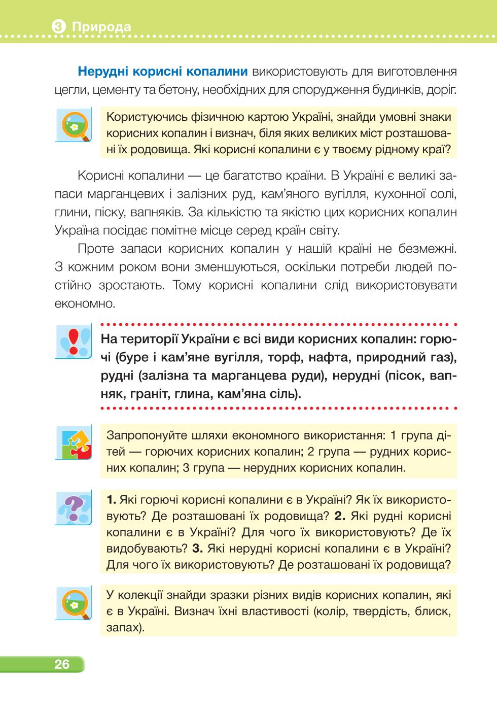 Мініатюра 26