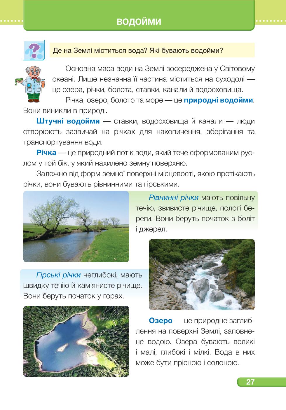 Мініатюра 27
