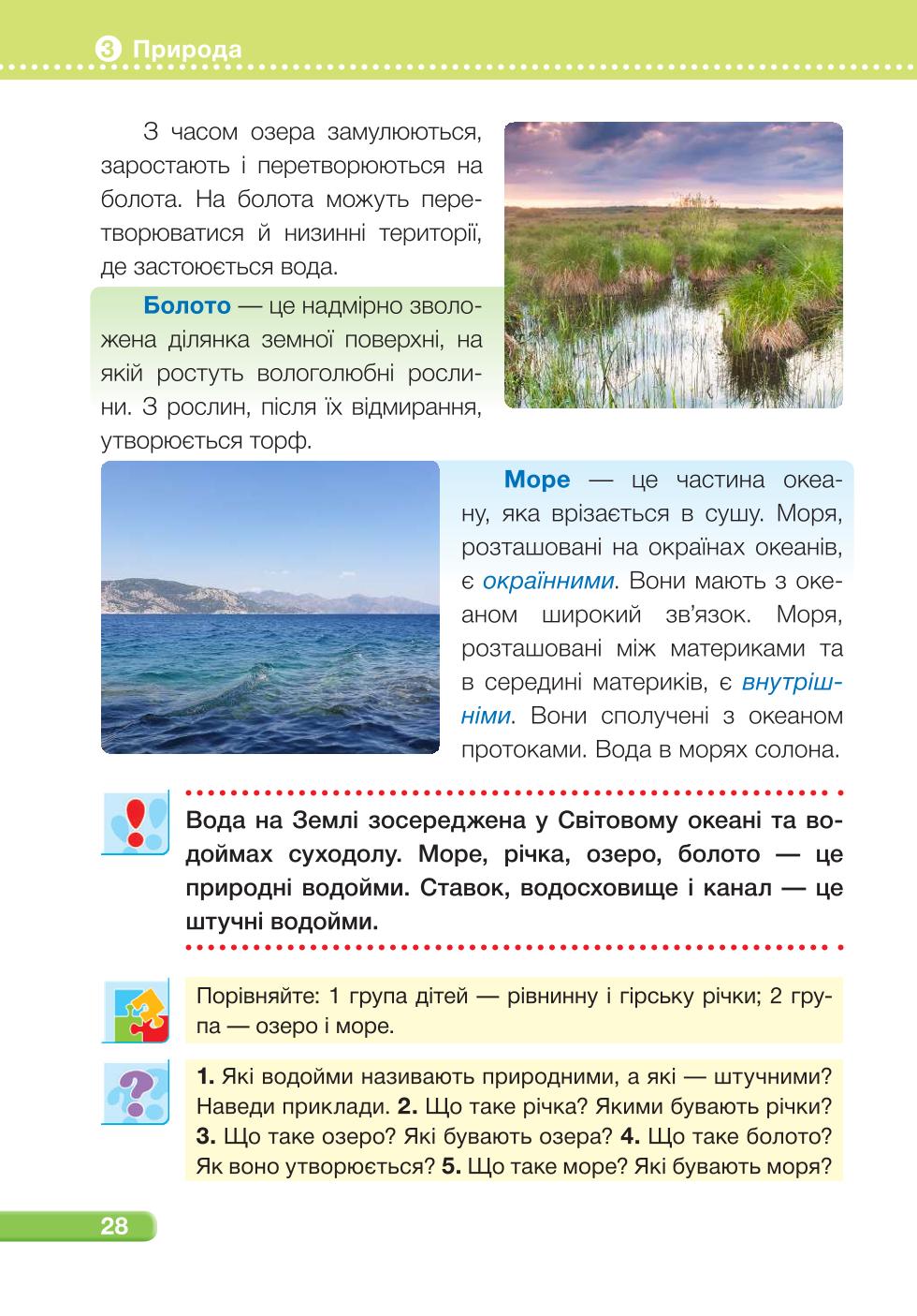 Мініатюра 28