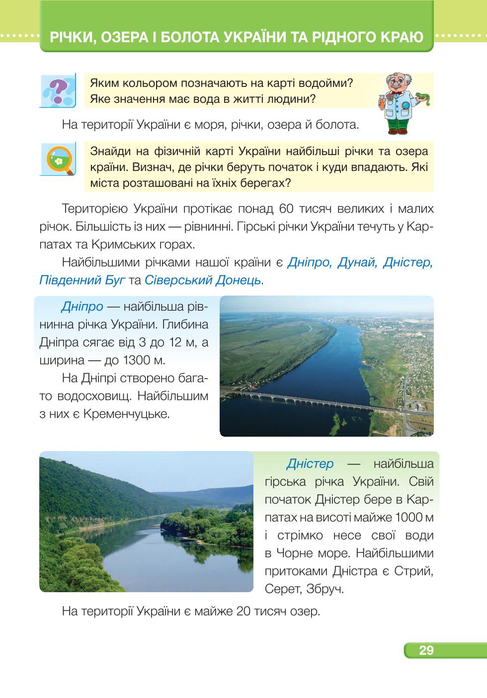 Мініатюра 29