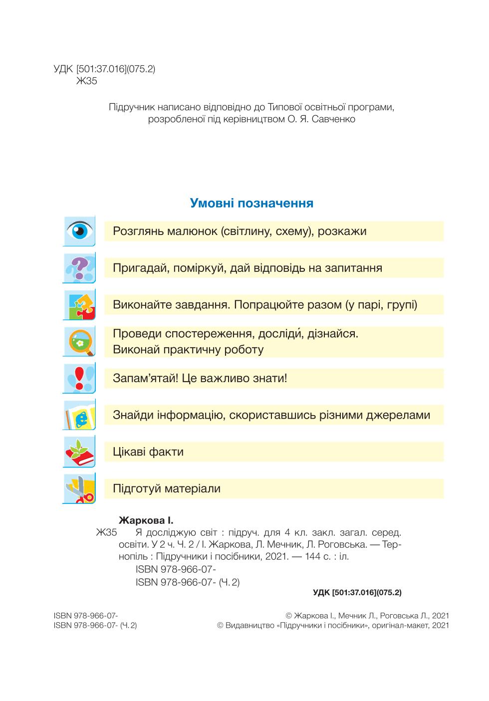 Мініатюра 3