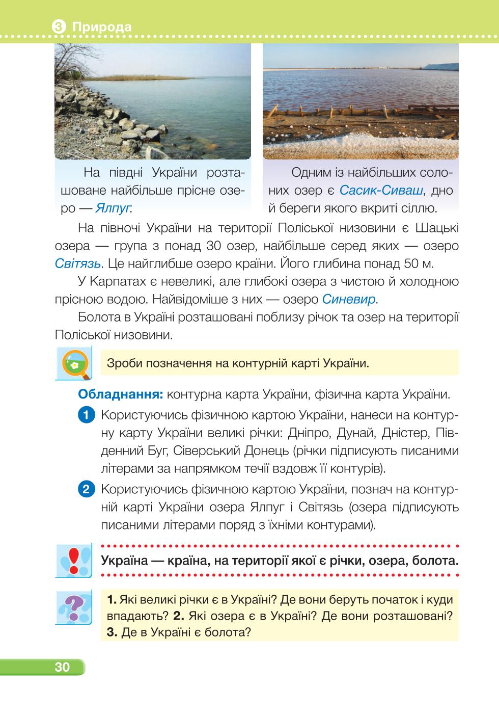 Мініатюра 30