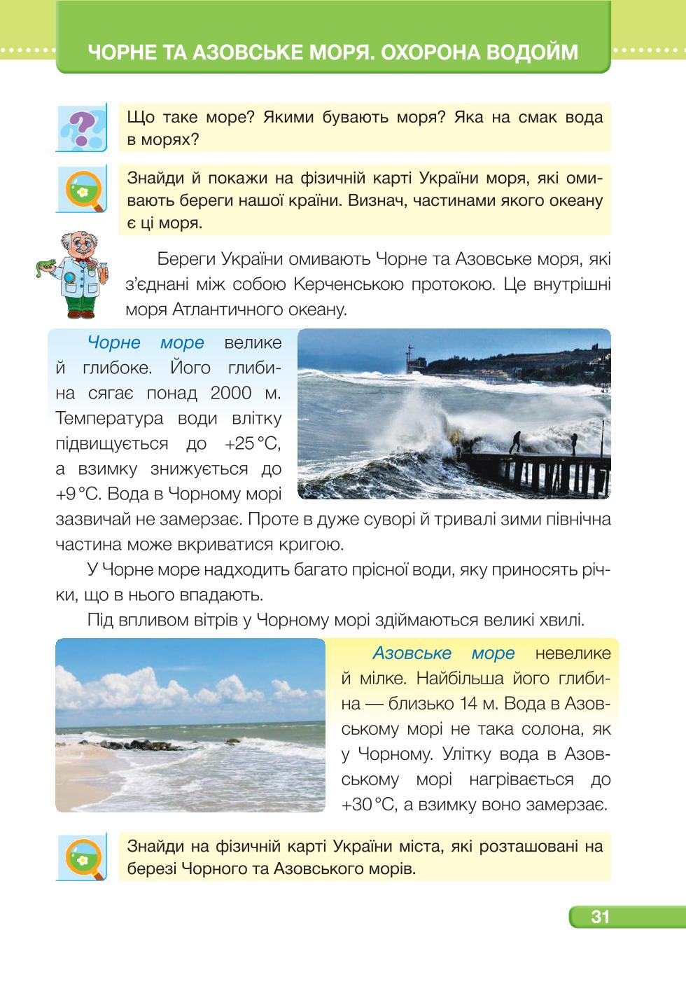 Мініатюра 31