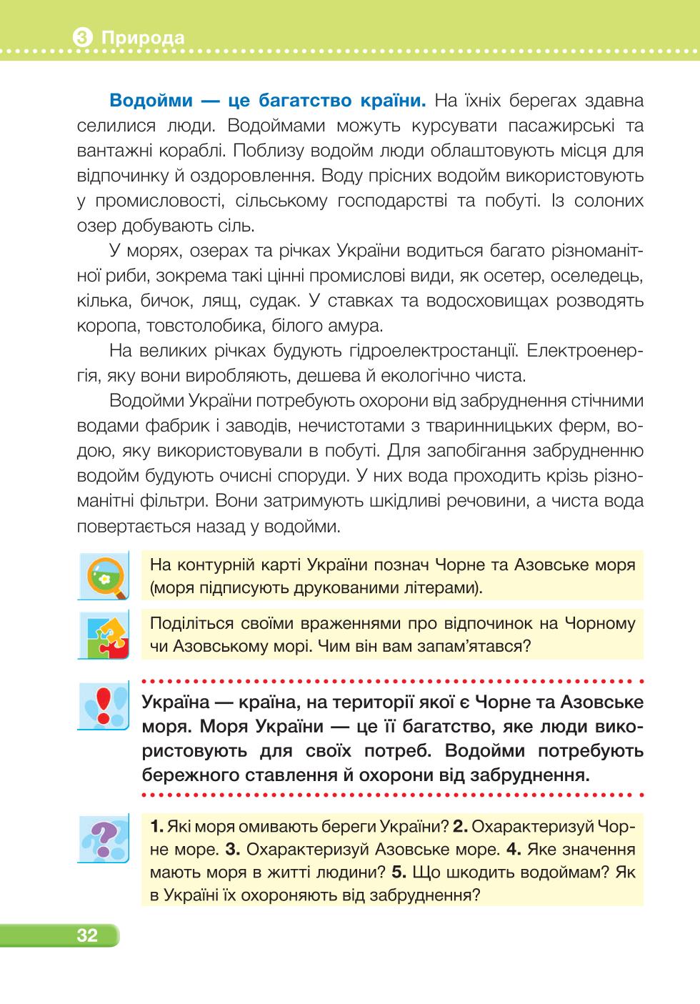 Мініатюра 32