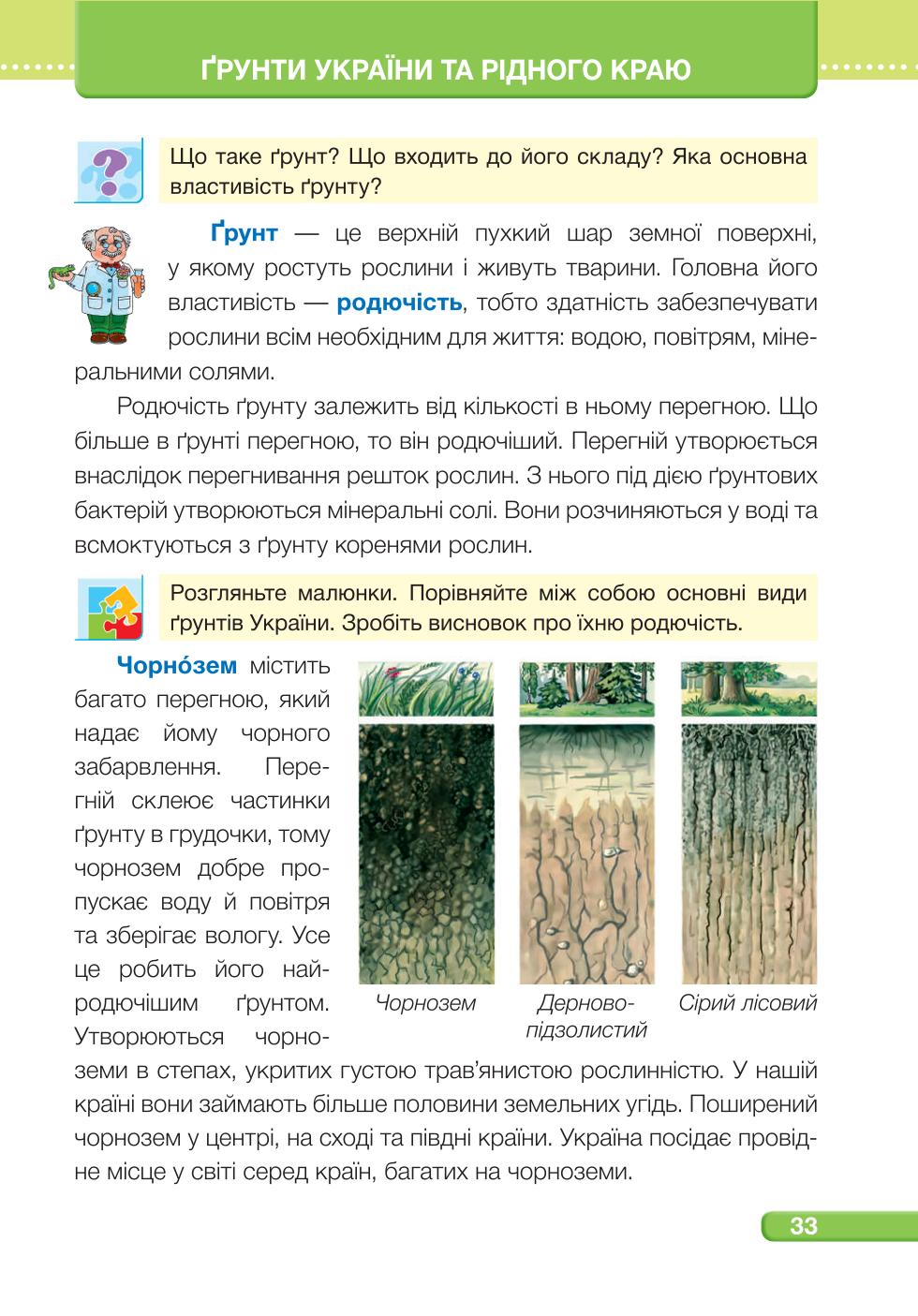 Мініатюра 33